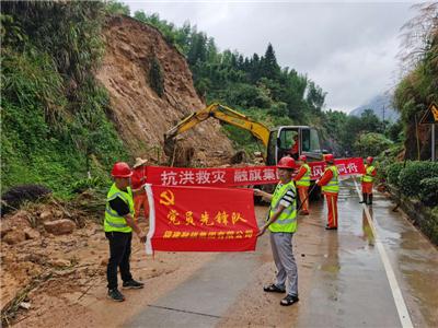 2020.7集團(tuán)黨員先鋒隊(duì)馳援武夷山抗洪救災(zāi)