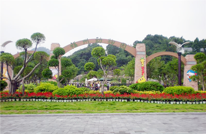 2008福州動(dòng)物園搬遷擴(kuò)建工程