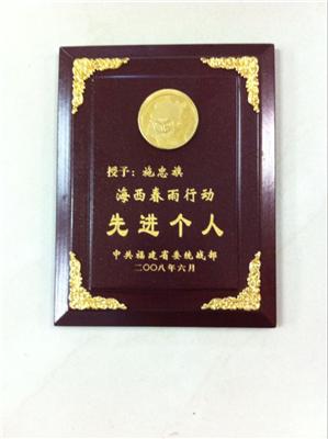 2008.6被中共福建省委統(tǒng)戰(zhàn)部授予“海西春雨行動(dòng)先進(jìn)個(gè)人”稱號(hào)