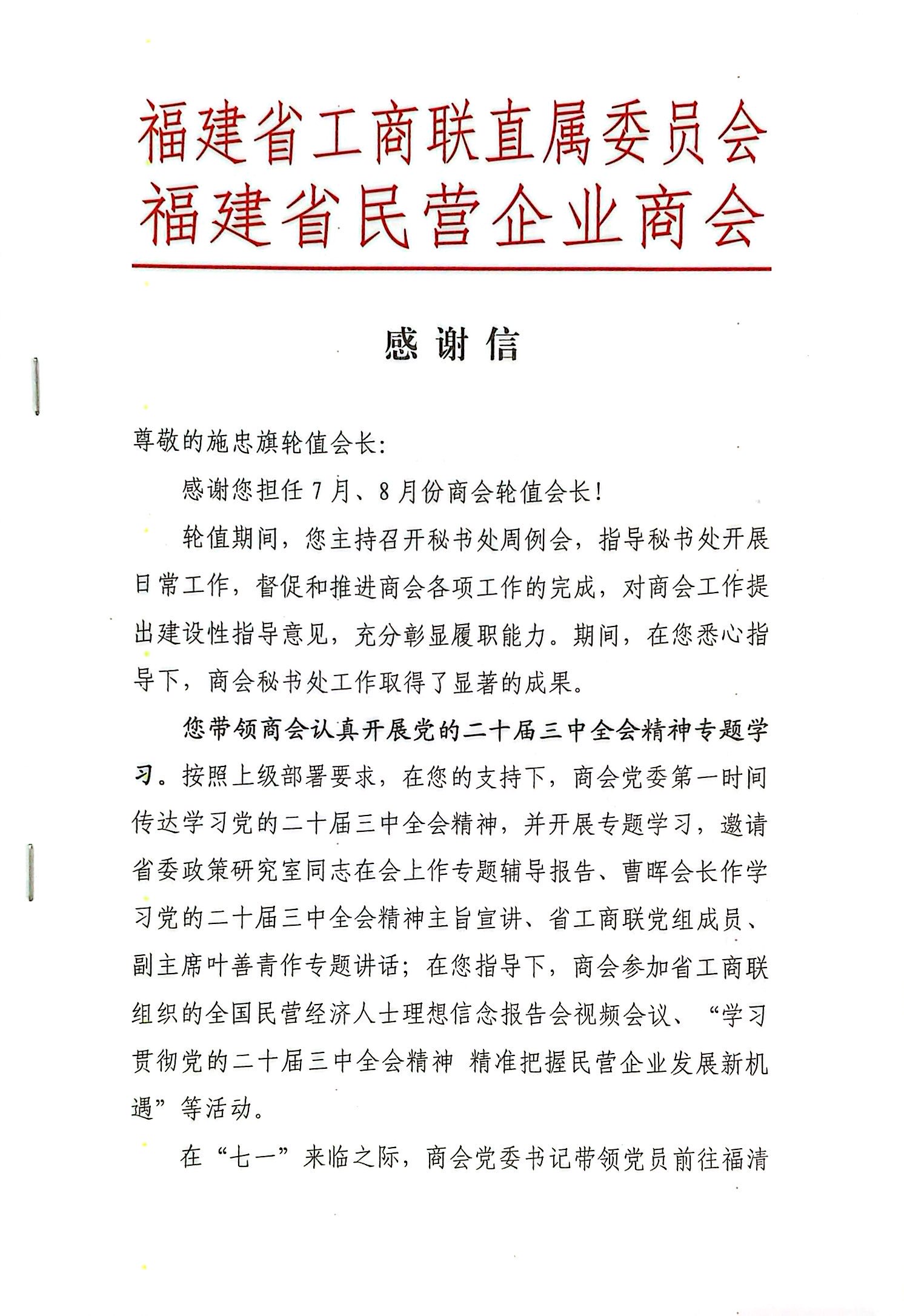 微信圖片_20240903091042.jpg
