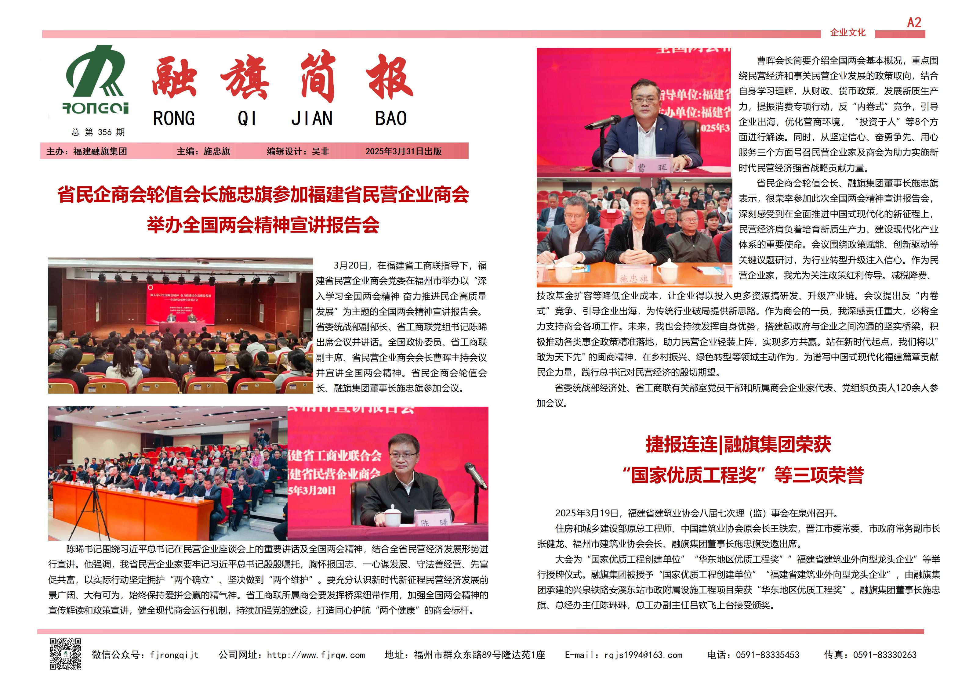 3月融旗簡報(bào)_01.jpg