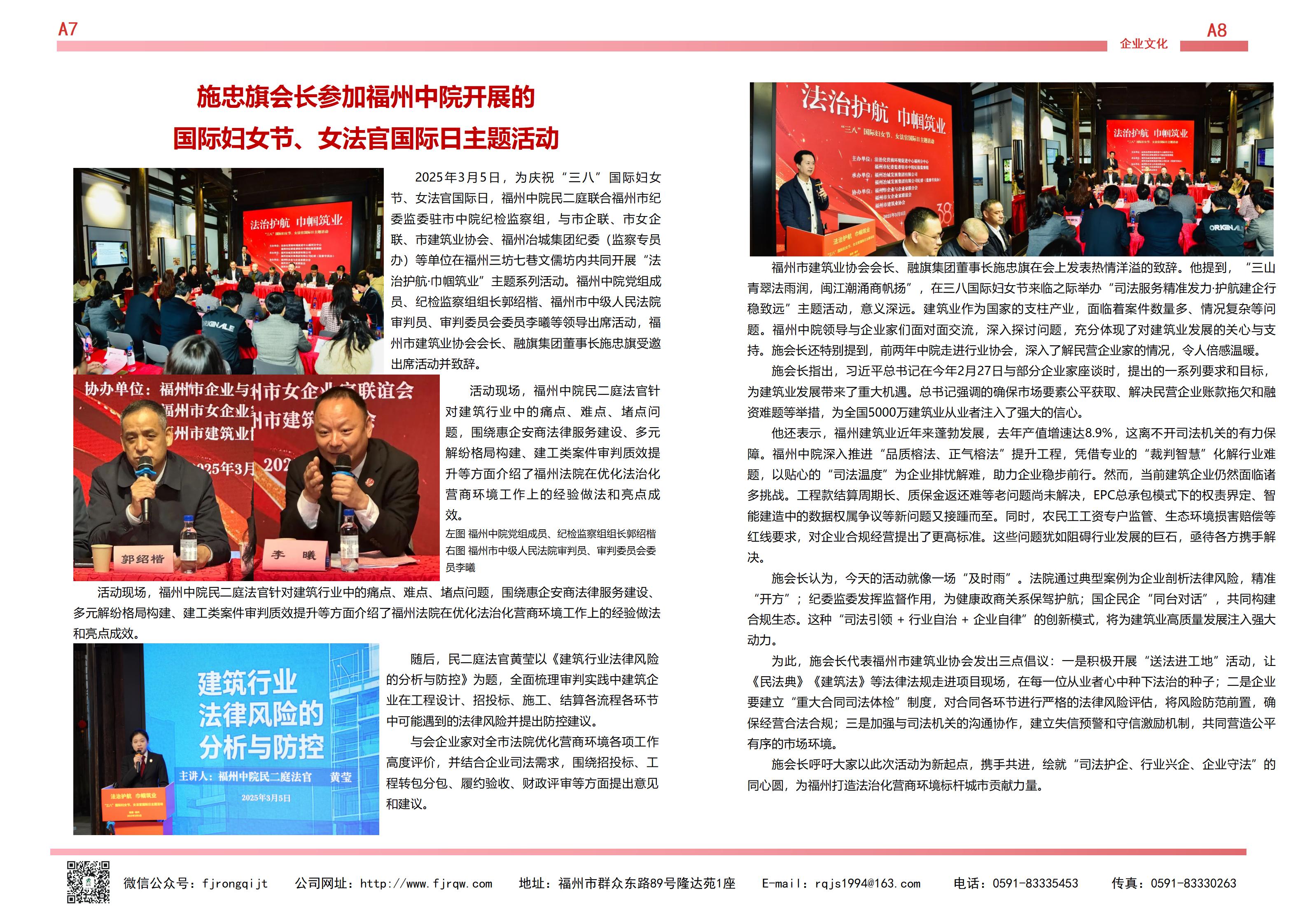 3月融旗簡報(bào)_04.jpg