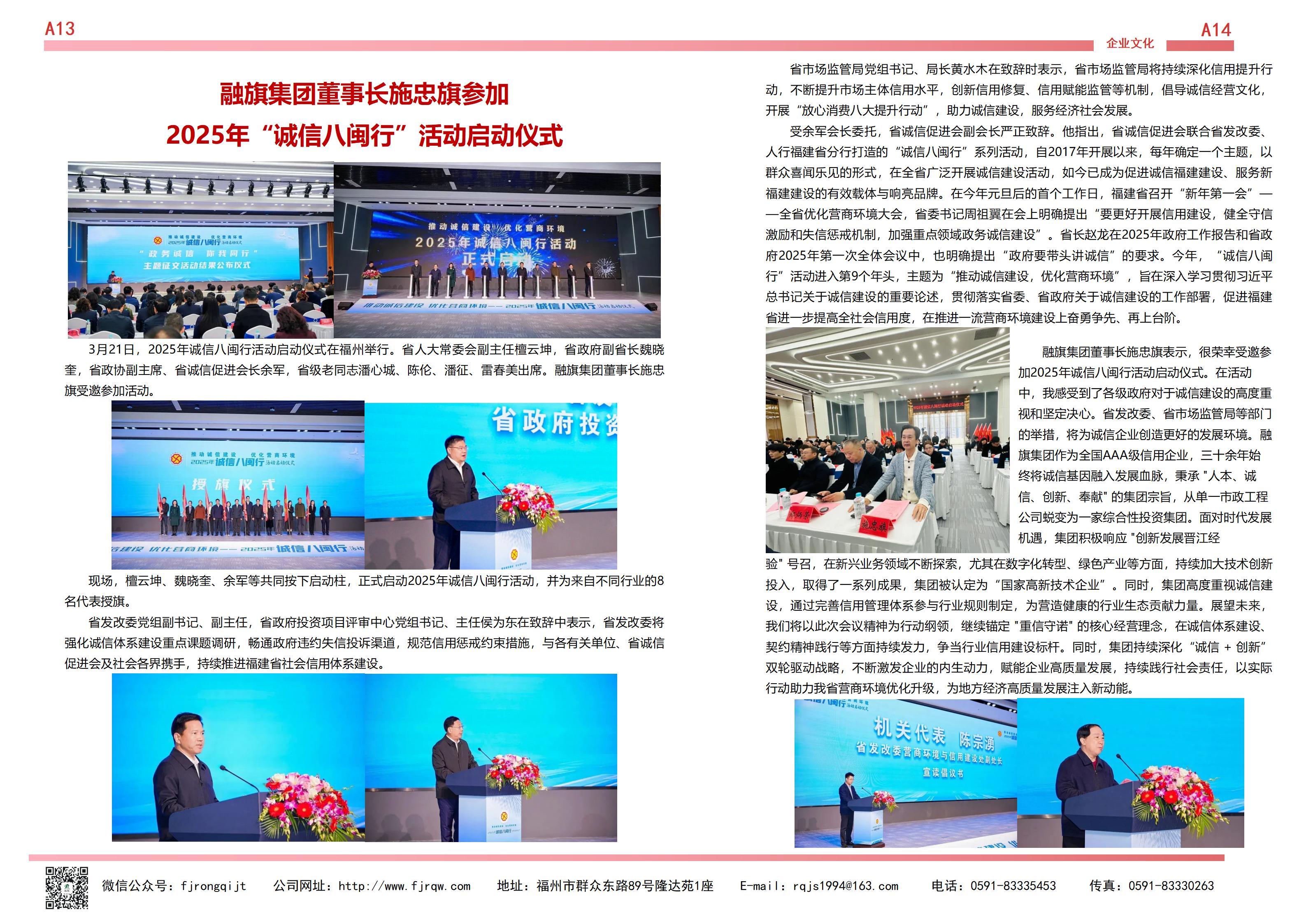 3月融旗簡報(bào)_07.jpg