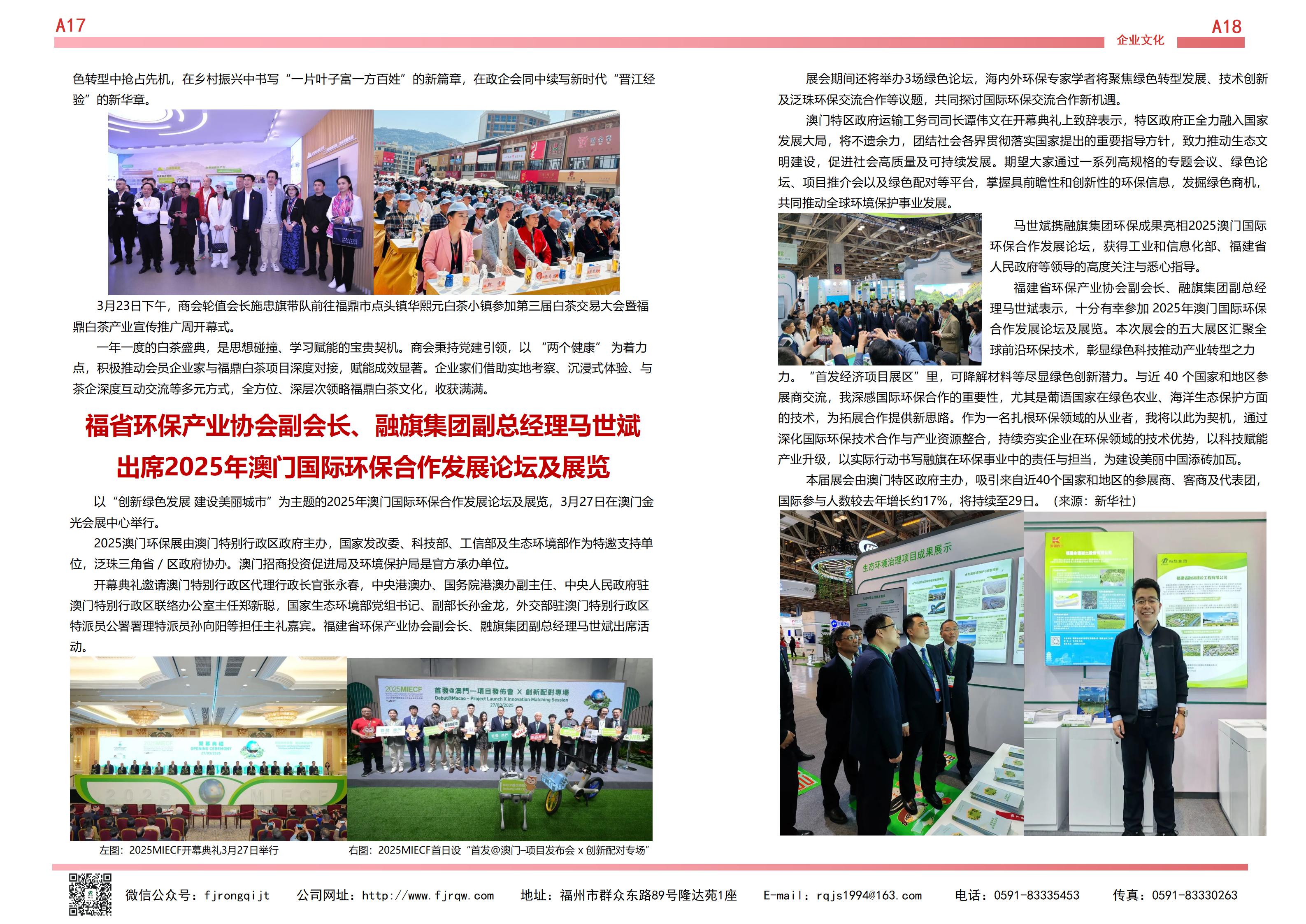 3月融旗簡報(bào)_09.jpg