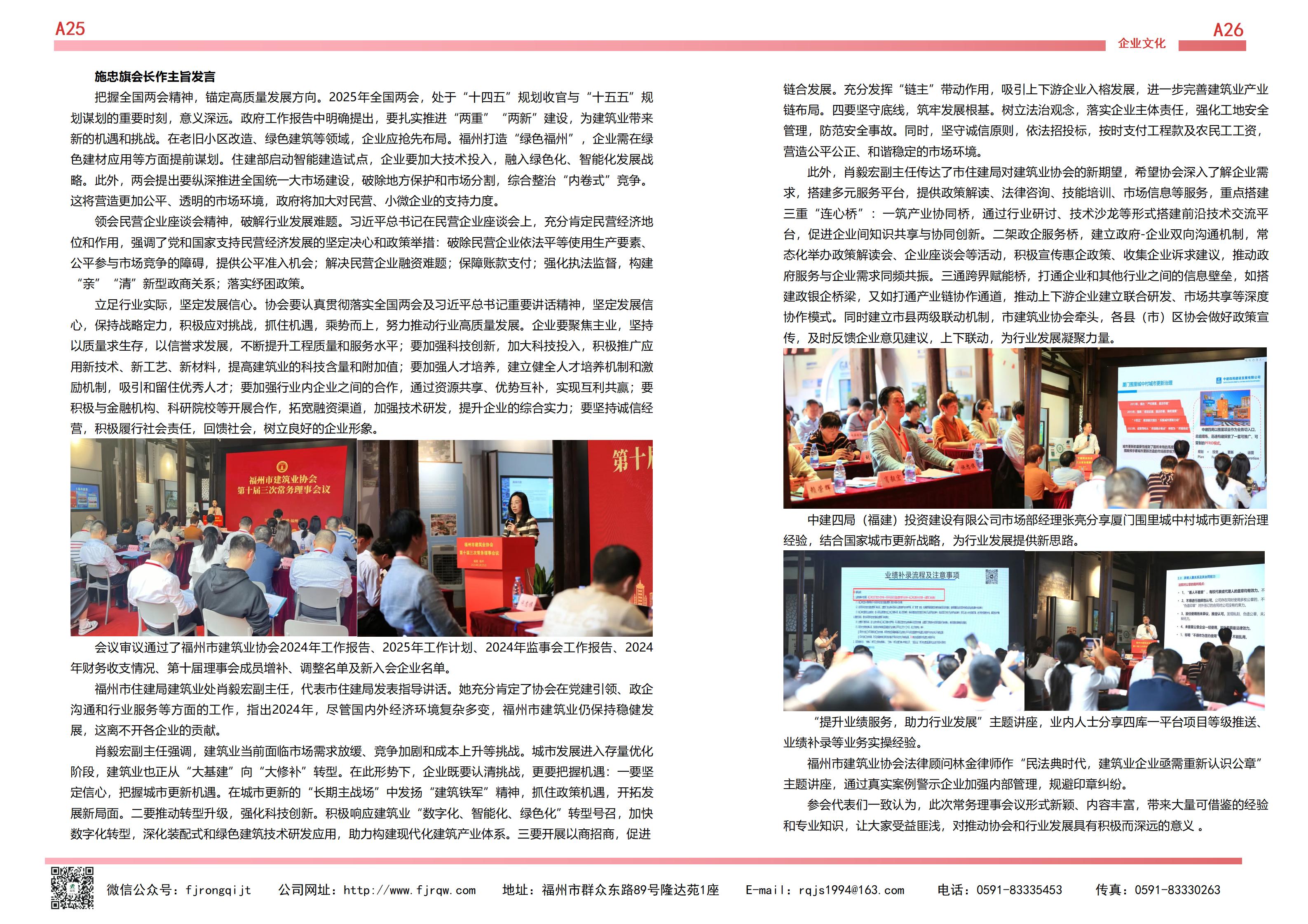 3月融旗簡報(bào)_13.jpg