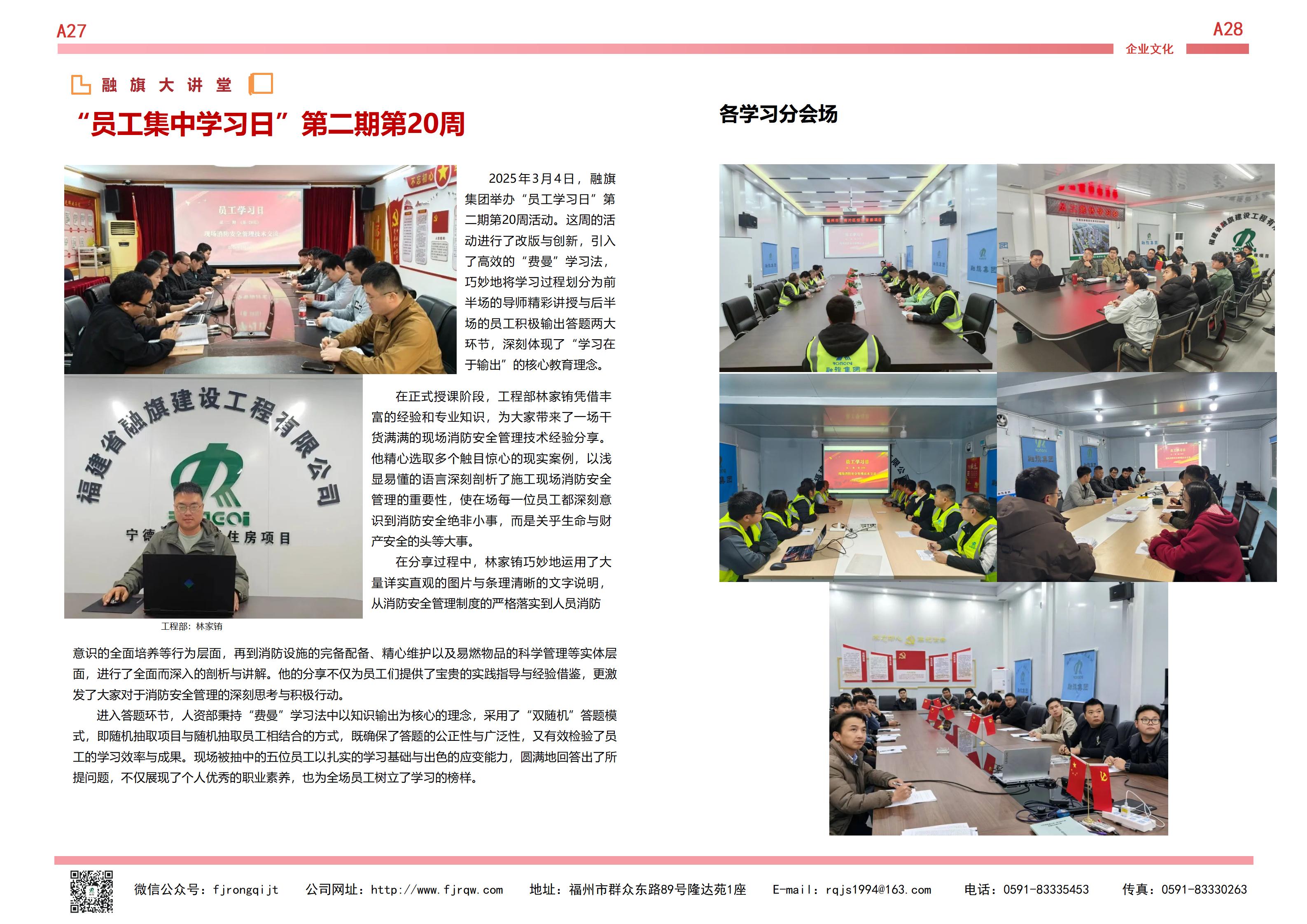 3月融旗簡報(bào)_14.jpg