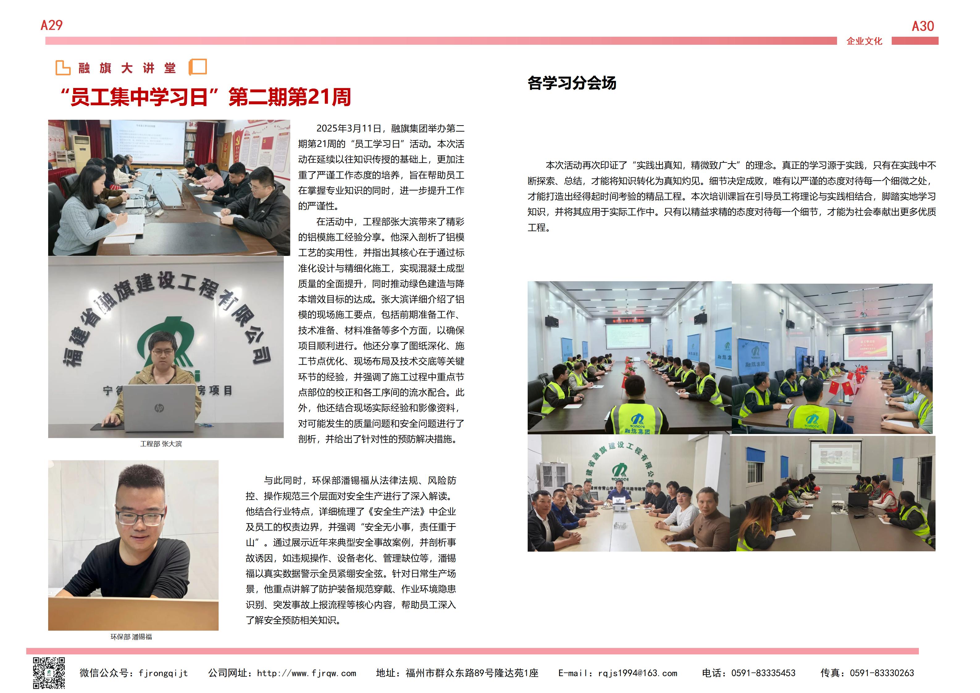 3月融旗簡報(bào)_15.jpg