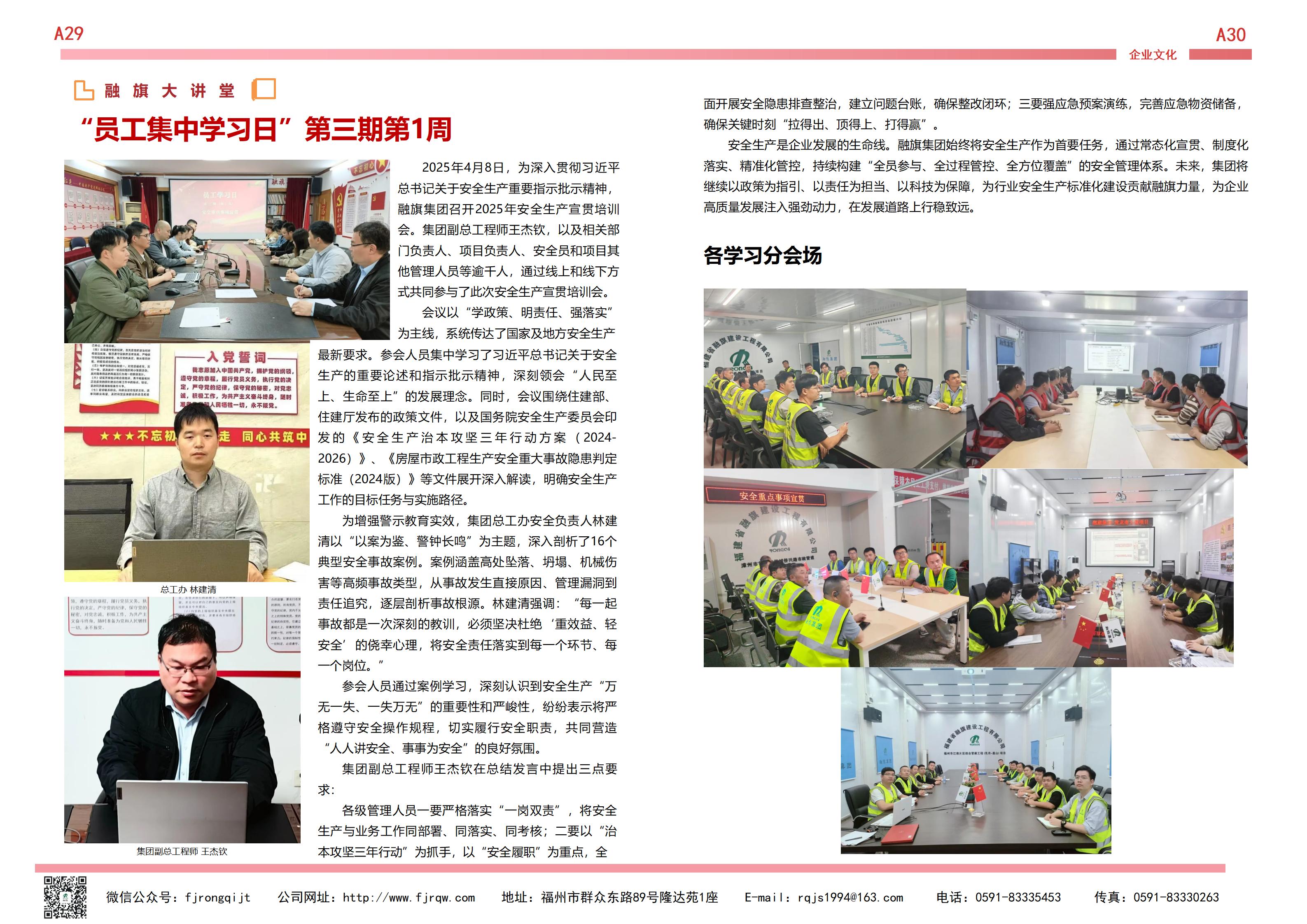 4月融旗簡報_15.jpg