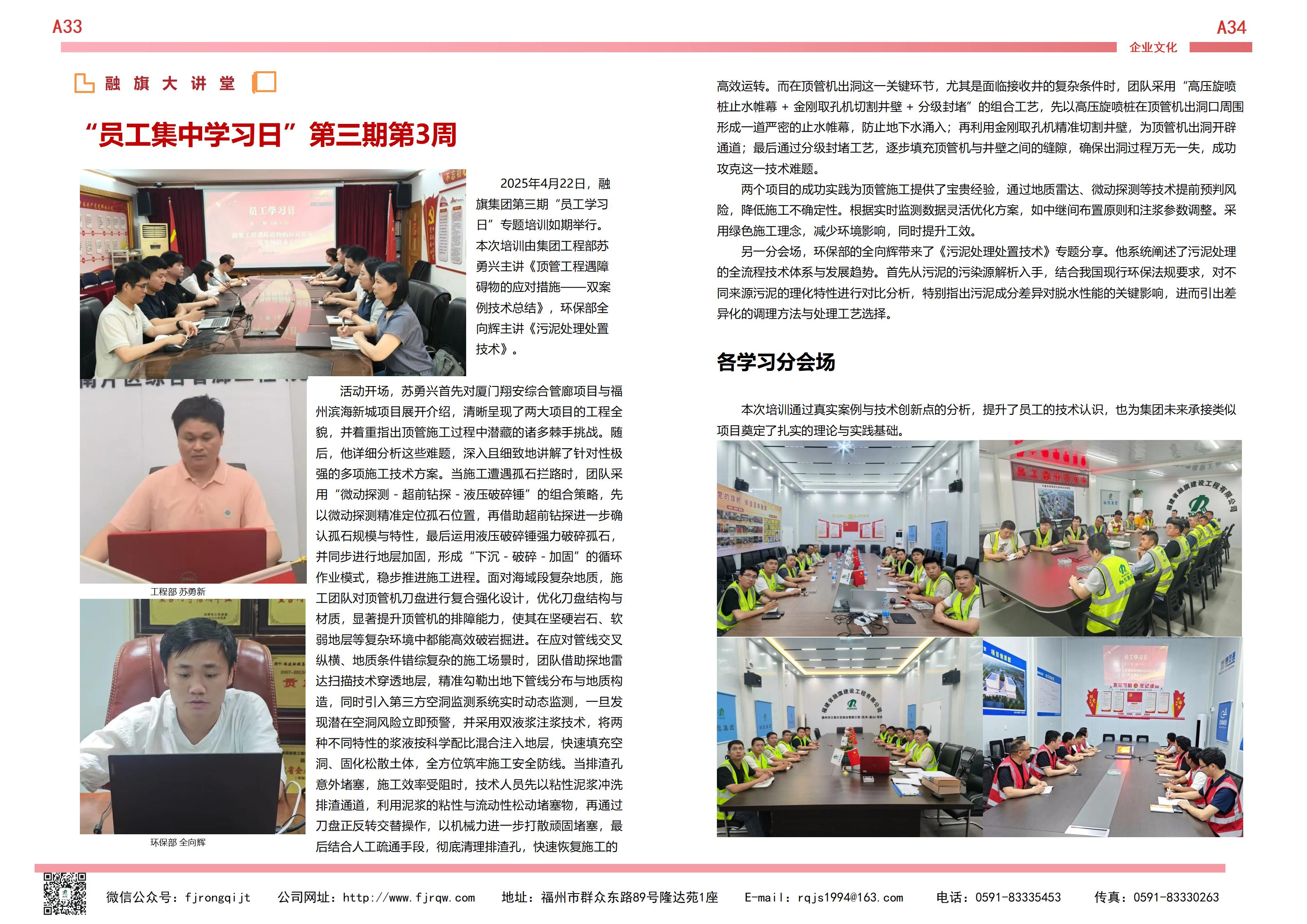 4月融旗簡報_17.jpg