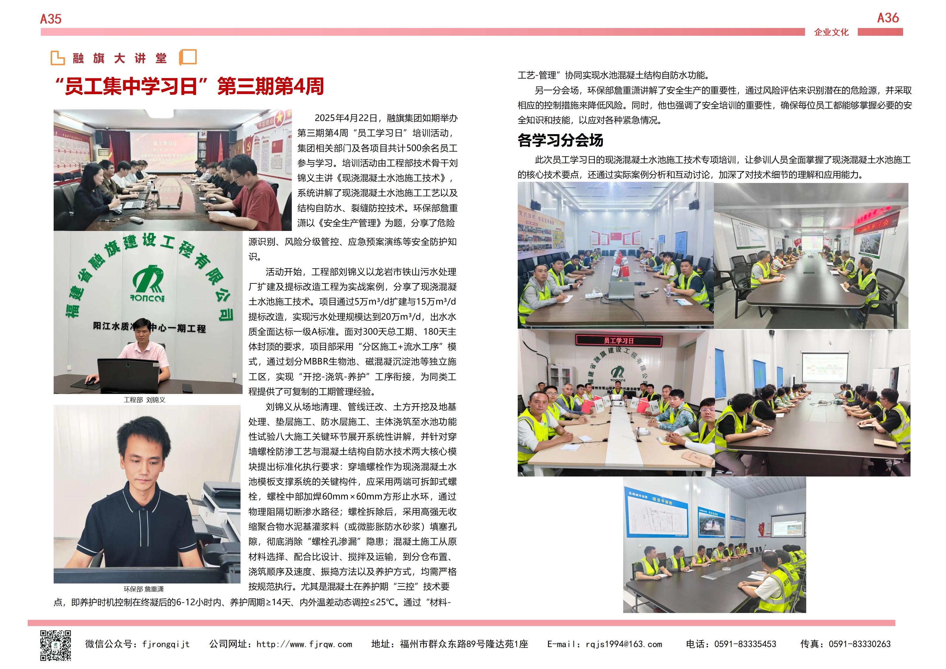 4月融旗簡報_18.jpg