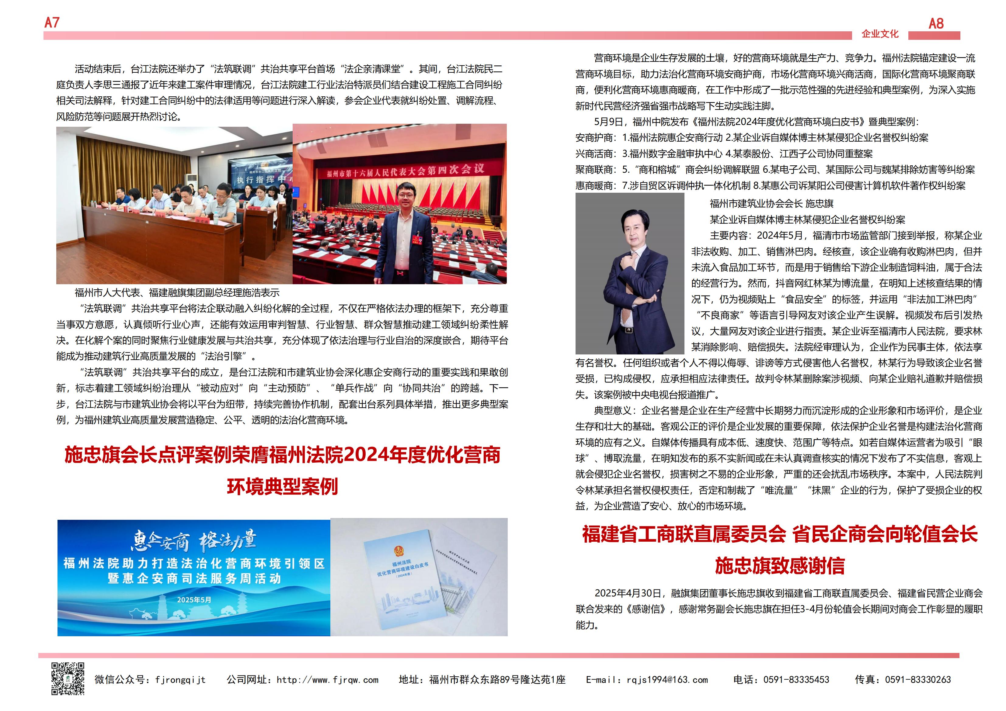 5月融旗簡報_03.jpg