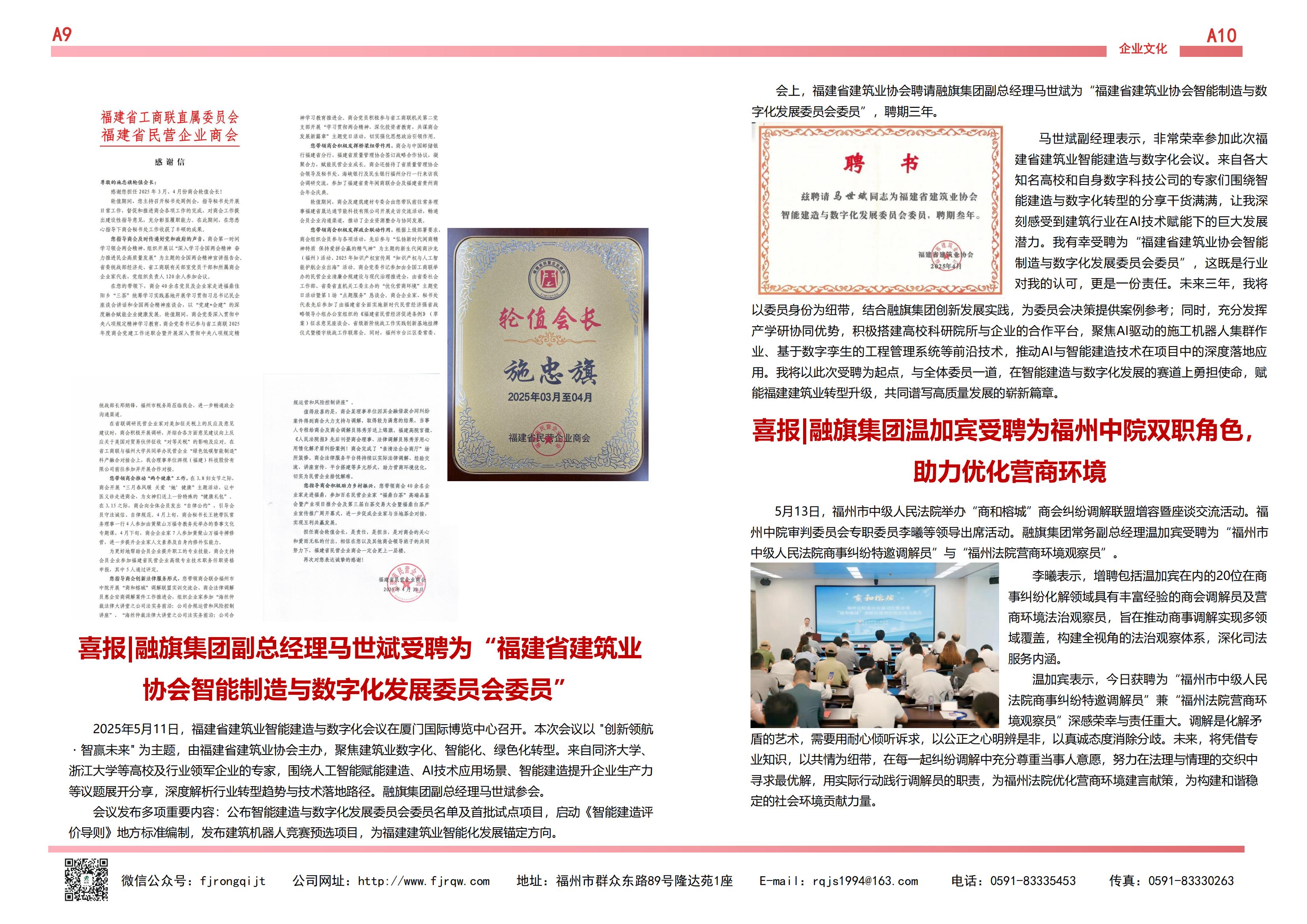 5月融旗簡報_04.jpg