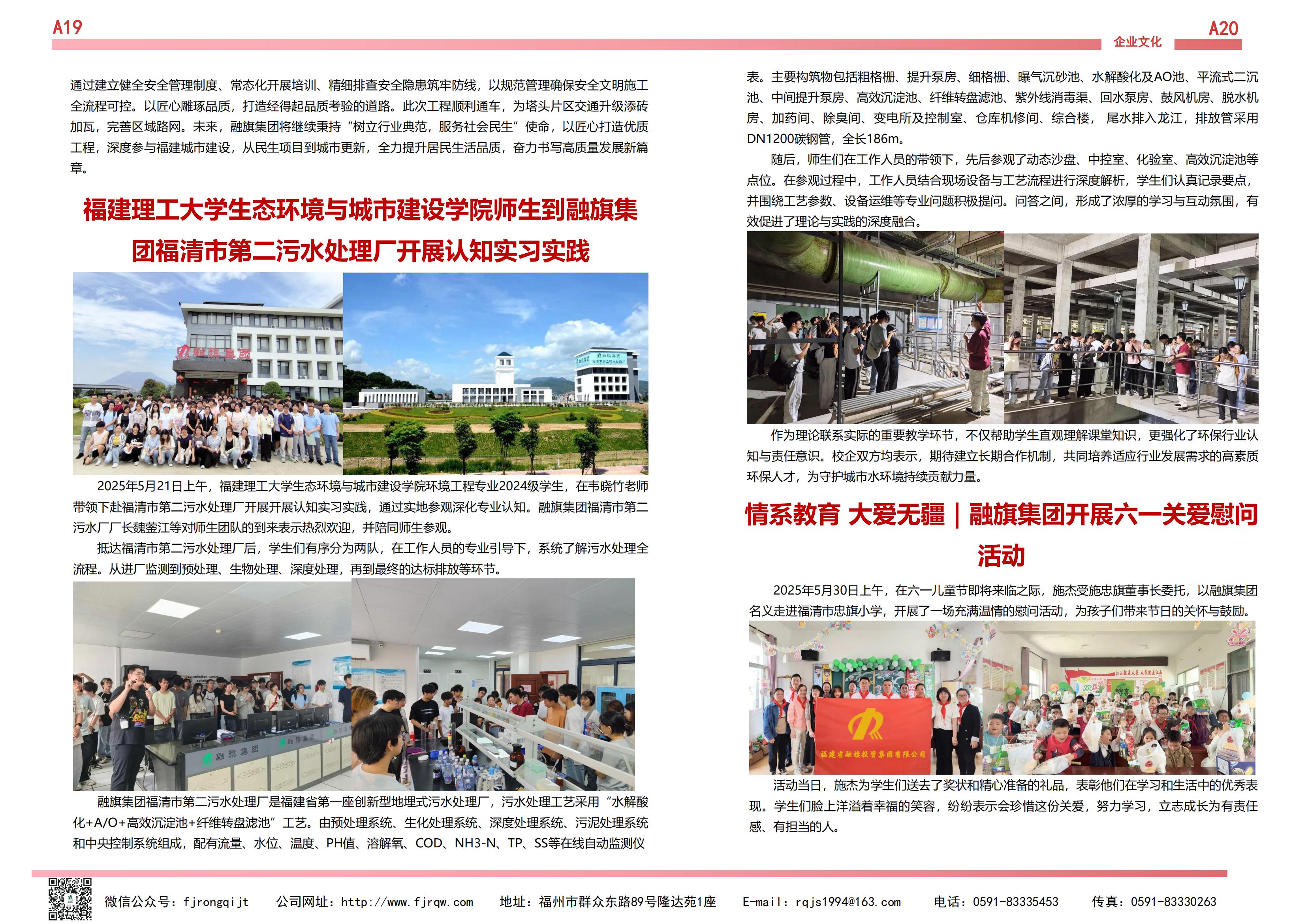 5月融旗簡報_10.jpg