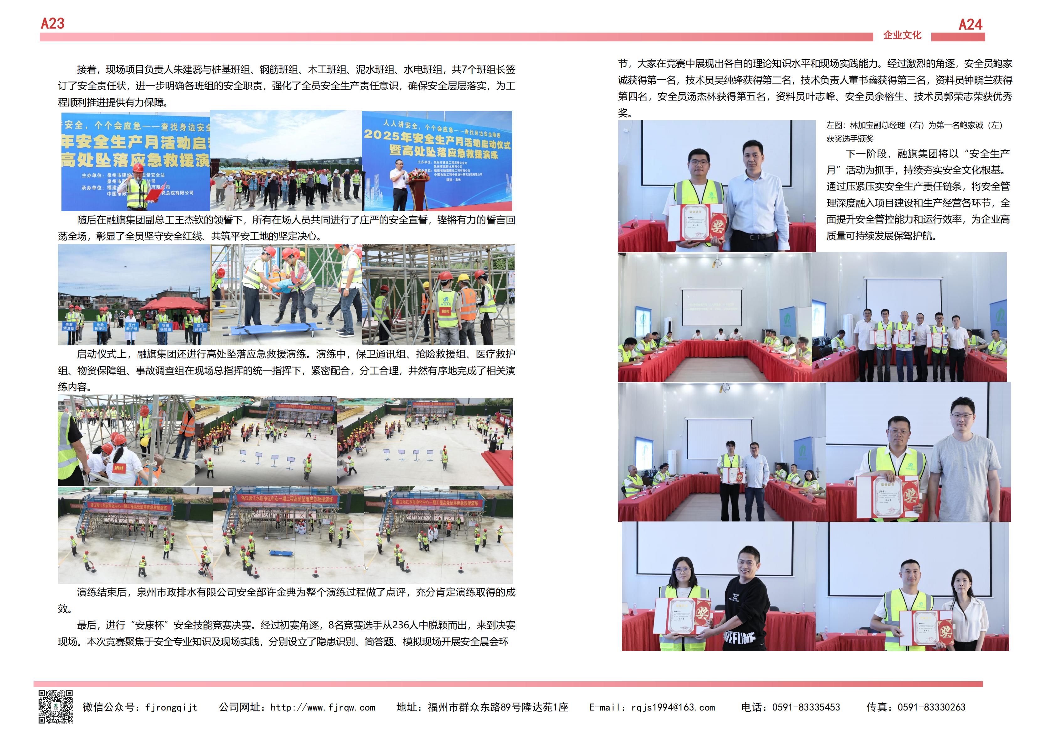 5月融旗簡報_11.jpg
