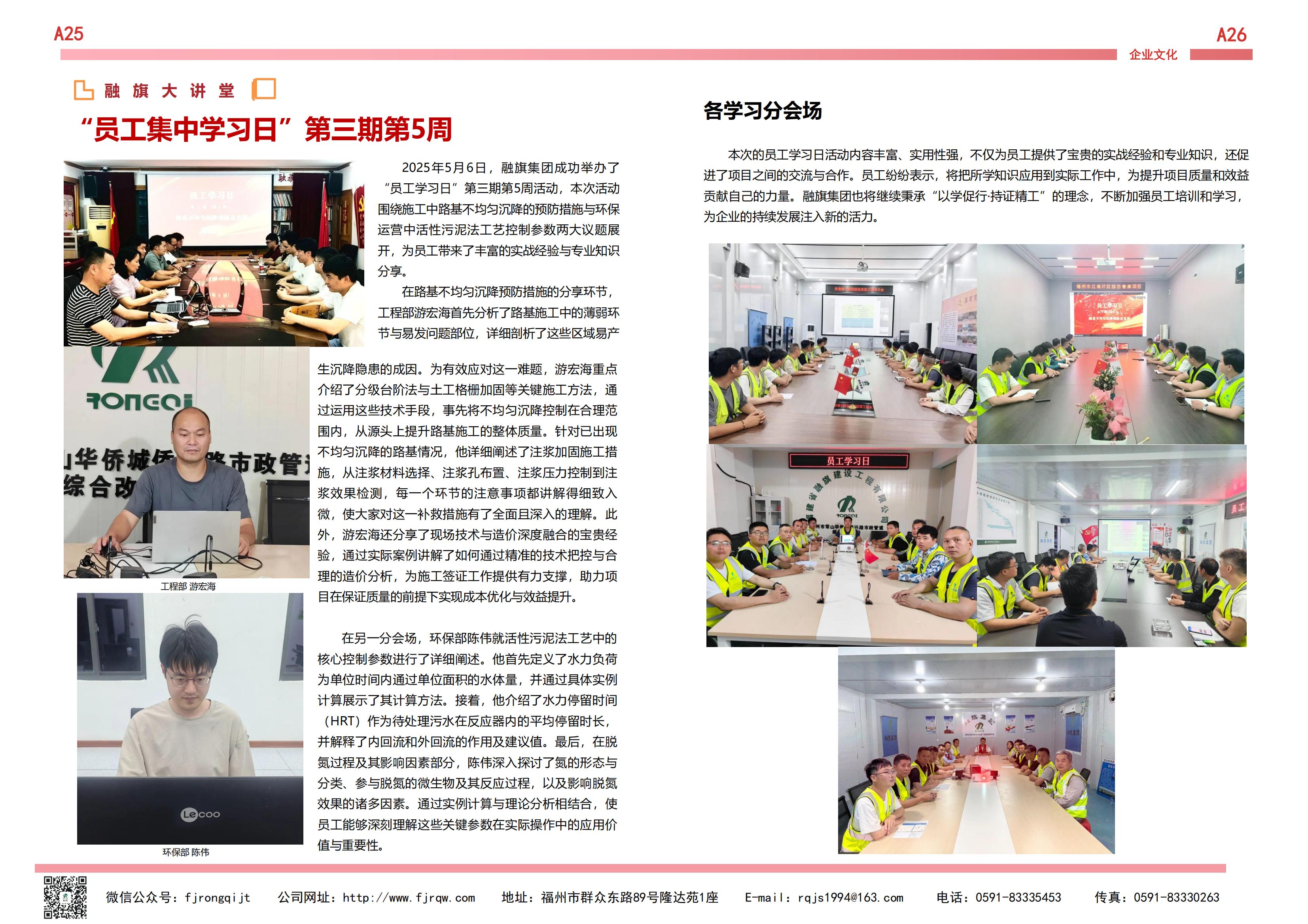 5月融旗簡報_12.jpg